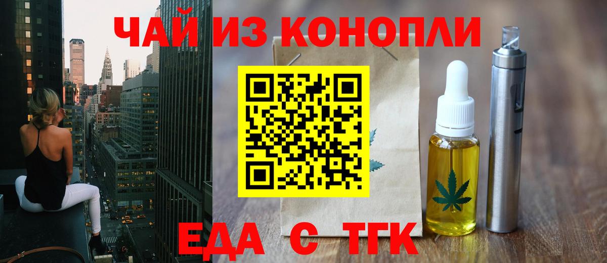 Холмск  Cannafood марихуана  Вход с VPN 