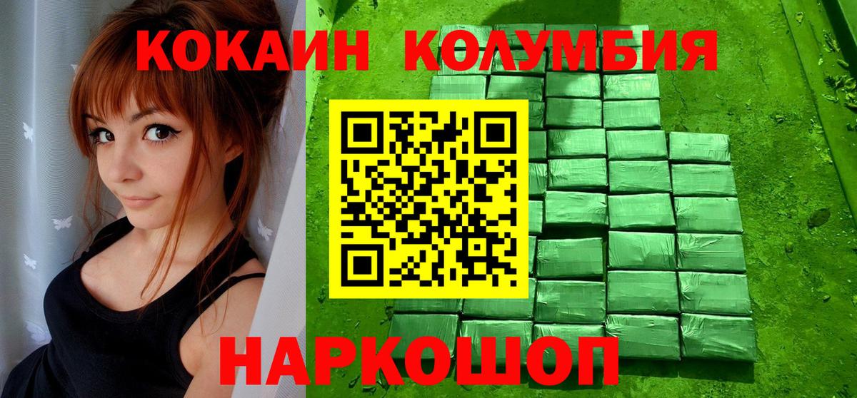 Cocaine FishScale Холмск