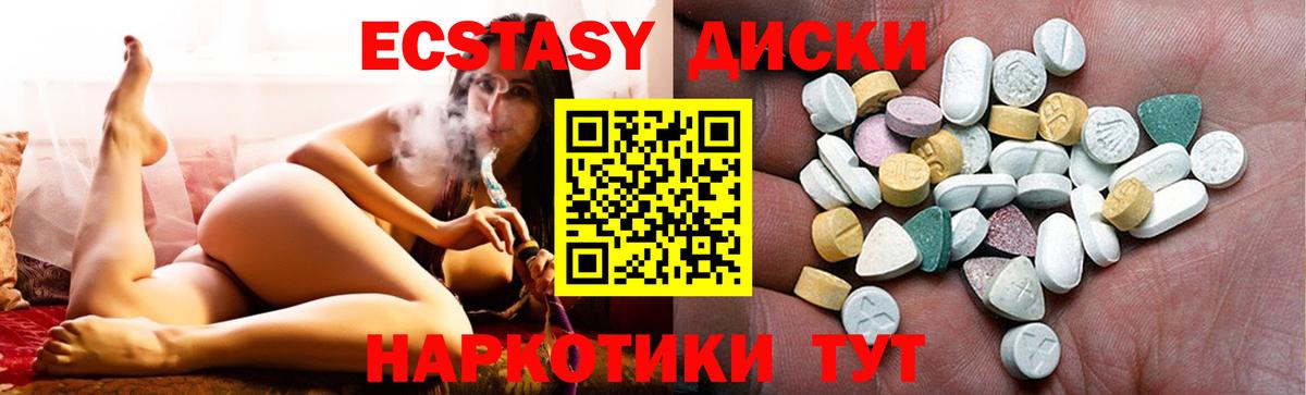 Ecstasy  Вход с VPN  Холмск  ЭКСТАЗИ louis Vuitton  Экстази бентли 