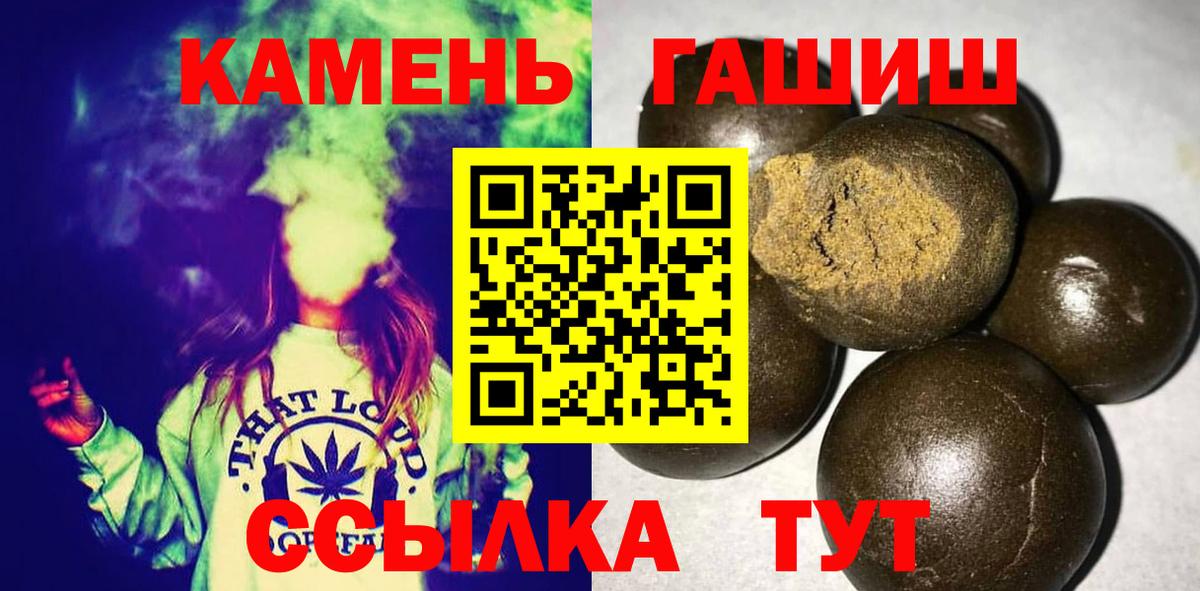 Холмск  ГАШ Cannabis  Вход с VPN  где продают наркотики  ГАШИШ Premium 