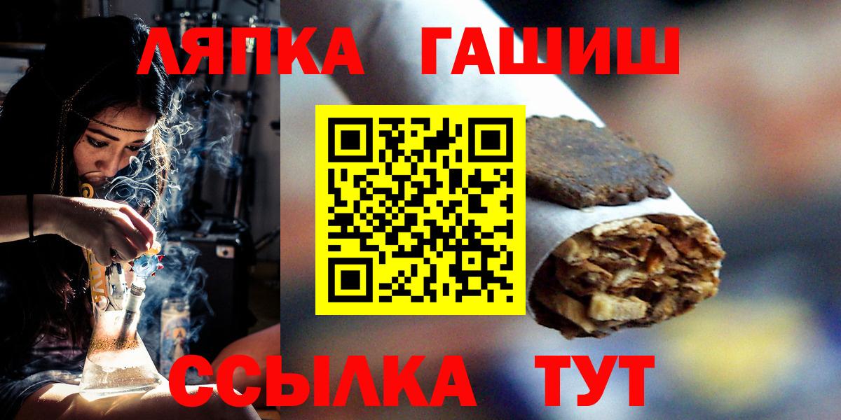 ГАШ хэш Холмск