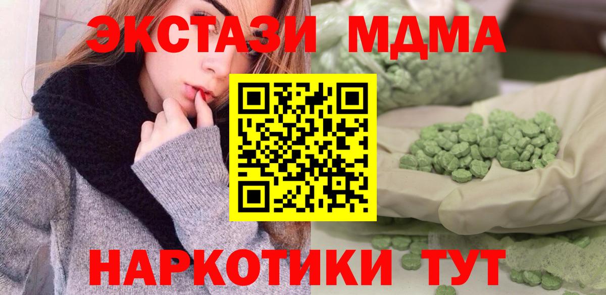 MDMA crystal Холмск