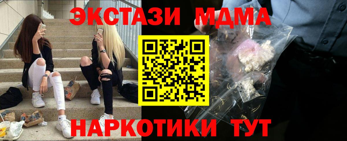 MDMA  MDMA Molly  Вход с VPN  МДМА Molly  Холмск 