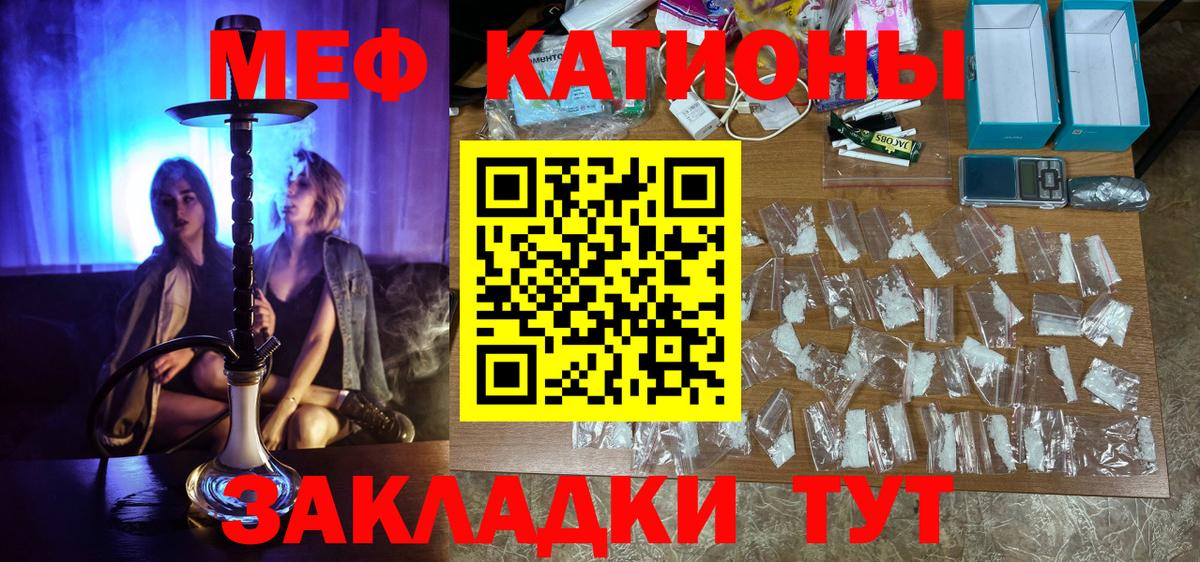 МЕФ  Вход с VPN  Холмск  Мефедрон кристаллы  Меф мяу мяу 