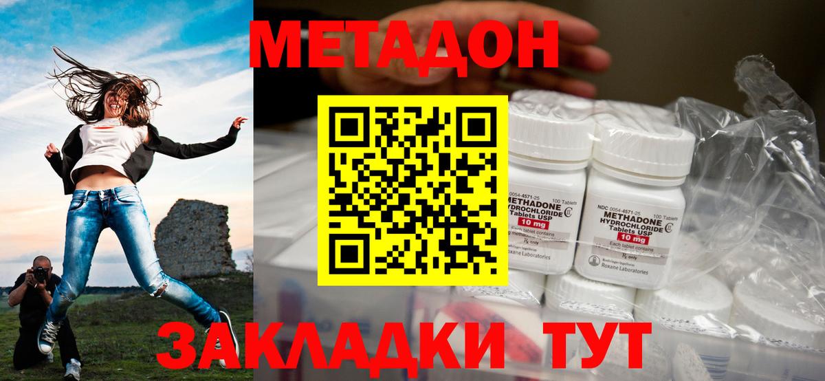 Холмск  МЕТАДОН мёд  маркетплейс какой сайт  Вход с VPN 
