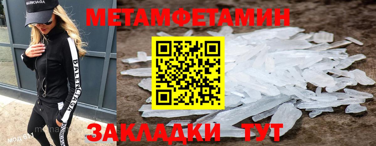 Первитин Декстрометамфетамин 99.9% Холмск