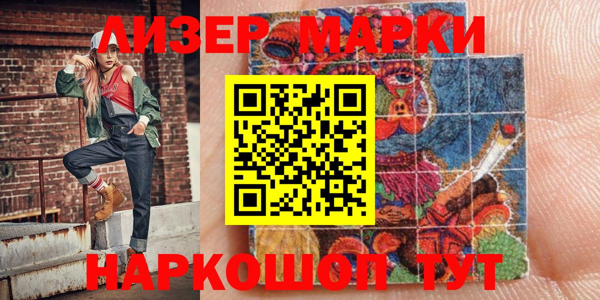 Холмск  Марки N-bome 1,8мг  Вход с VPN 