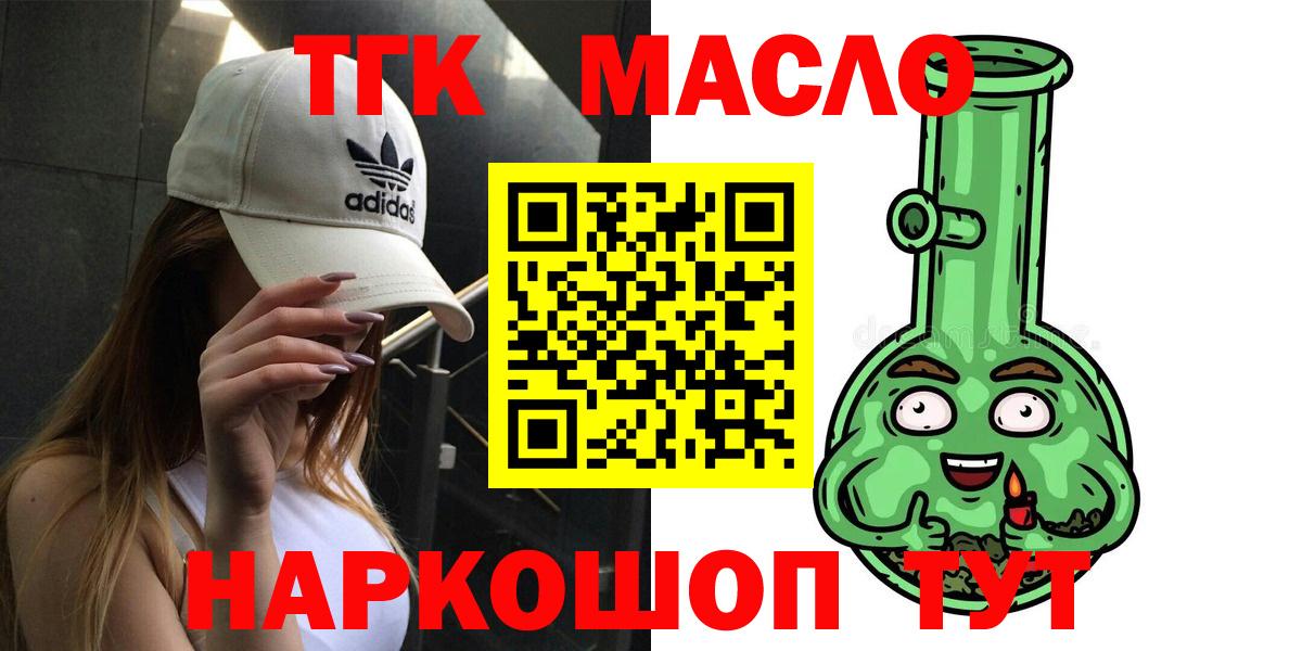 блэк спрут как войти  Дистиллят ТГК гашишное масло  Вход с VPN  ТГК вейп с тгк  Холмск 