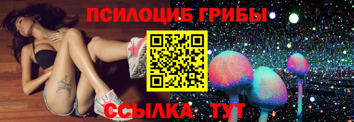 Псилоцибиновые грибы Magic Shrooms Холмск