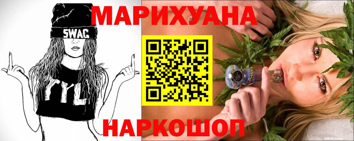 Бошки марихуана сатива  Шишки марихуана Amnesia  Вход с VPN  Холмск  Каннабис сатива  МАРИХУАНА гибрид 