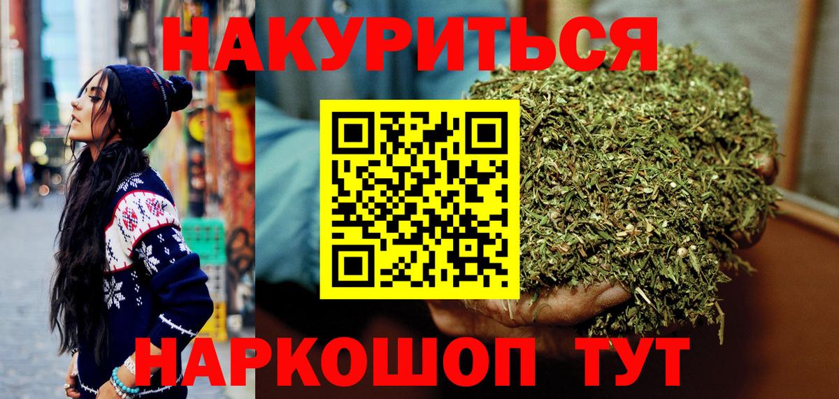 Бошки Шишки гибрид Холмск